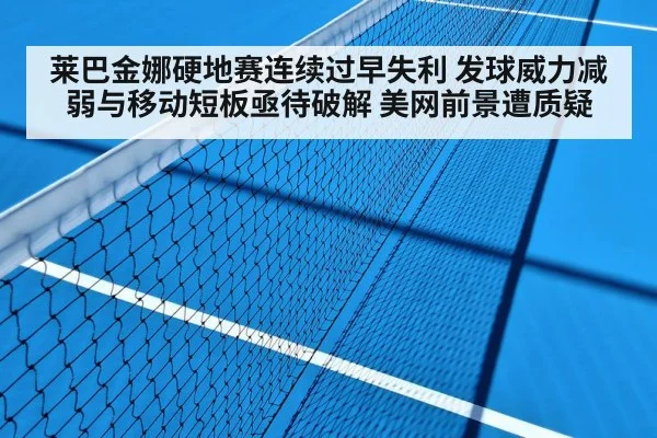 hard court tennis match